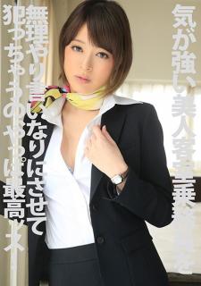 PYU-095 Hot Haughty Stewardess Ravished And Turned Into A Personal Cum Dumpster!