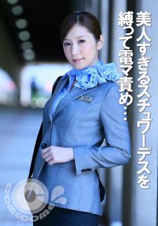 PYU-215 Restrained A Stewardess That Was Too Beautiful. Electroshock. Brought