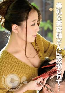 PYU-216 I Was Seduced By A Hairdresser With Beautiful Breasts… And She Let Me