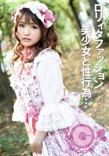 PYU-222 Sex With A Beautiful Girl Dressed In Lolita Fashion. Lift Up Her Skirt