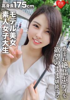 EROFV-043 (Amateur College Girl) 175cm Height Beautiful Model Kaori-chan (Age 22). Blessed With A