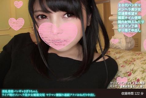 FANH-072 Wild And Horny Visual Kei Fan Sagiri-Chan After Live Show Beautiful