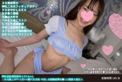 FANH-094 Sora-chan Is A Real-Life Divine Titty And Lusty N*****y School Teacher The Ultimate