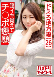 HMDNV-472 (A Local Slender And Beautiful Wife) Yuria-san 26 Years Old A Horny