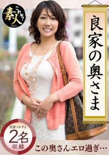 KRS-039 Madam, The Wife Of A Good Family, That Is D******eful… 05