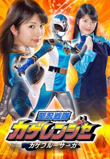 GHKQ-36 Sacred Ninja Squad Shadow Rangers – Shadow Blue Saga Aoi Mizutani