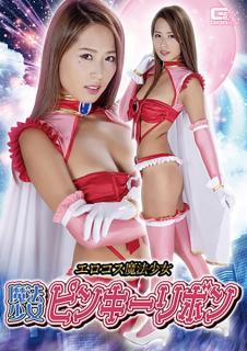 GHKQ-73 Erokos Magical Girl Magical Girl Pinky Ribbon Konno Mirai