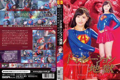 GHPM-69 Super Heroine Domination Hell Accelerator Girl Metallic
