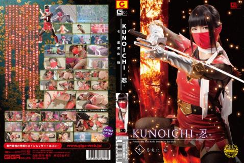 GVRD-07 KUNOICHI &#8211; The Lady Ninja &#8211; 7 The Ninja Flames Of Change An Koshi