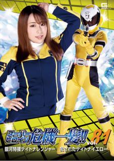THP-81 Super Hero Girl &#8211; The Critical Moment!! Vol. 81. Milky Way Special