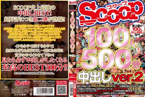SCOP-394 SCOOP 100 Girls, 500 Minute Creampie Ver. 2