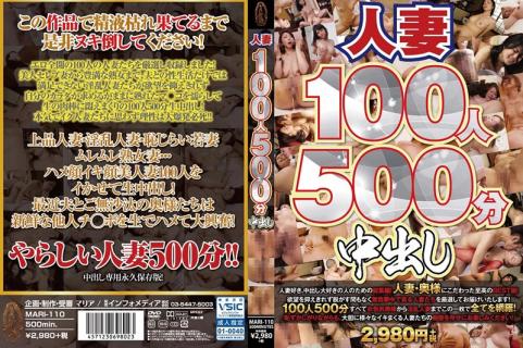 MARI-110 Out Of 100 People In 500 Minutes Housewife