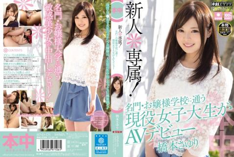 HND-176 Rookie * Exclusive!Active College Students AV Debut Hashimoto Attending