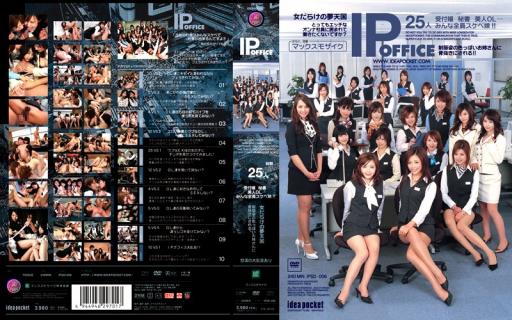 IPSD-006 IP OFFICE