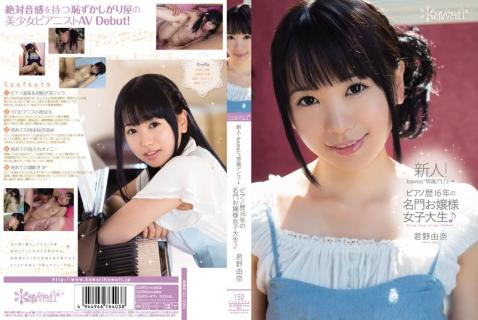 KAWD-470 New Face! kawaii Exclusive Debut: High Class College Girl From A Famous Piano Family Yuna