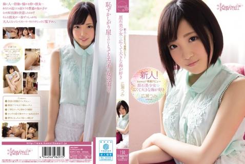 KAWD-654 Fresh Face! A kawaii* Exclusive Debut -> Beautiful Gem Of A Girl -> She Loves The Great