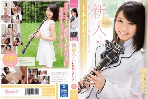 KAWD-747 Fresh Face! A Kawaii Model A Real Life Music Student Who&#8217;s Only Had One
