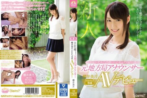 KAWD-839 A Sex-Crazed Former Regional Channel Broadcaster Who Made News When She Committed A