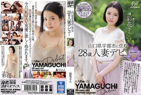 MEYD-728 The Debut Of A 28-Year-Old Married Woman Who Lives In Ube City,