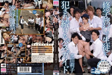 MIAD-739 [English Subtitle] Bus Tour Guide Ravished Over And Over On A School Field Trip Riko Honda