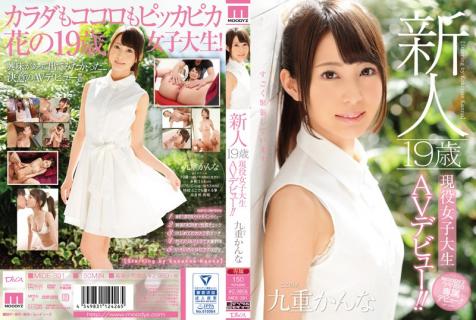 MIDE-391 Rookie 19-year-old Active College Student AV Debut! ! Canna Kuju