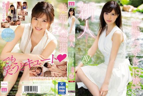 MIDE-685 [English Subbed] High Quality Newcomer &#8211; A Cute Y********l Makes Her Porno Debut &#8211; Mizuki Aiga