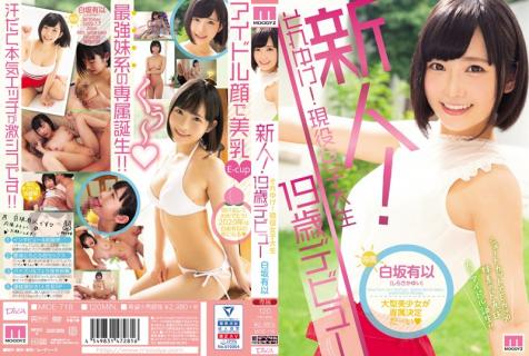 MIDE-718 Newcomer! Soreike! Active College Student 19-year-old Debut Shiraisaka Yui (Blu-ray Disc)