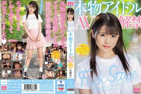 MIFD-070 Real Idol AV Ban Minimum Cute Girl Who Came From Tokanda 149 Cm Nagase