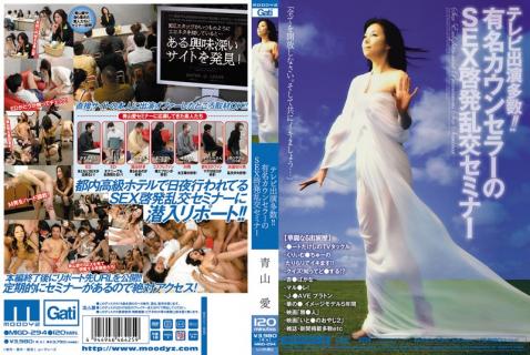 MIGD-294 You Know Her From TV! This Famous Counselor&#8217;s SEX Enlightenment Orgy Seminar Ai Aoyama