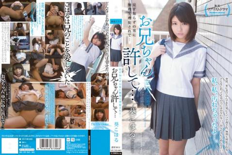 MUDR-003 The Koharu Aoi … Forgive Your Brother … Is Fucked By A Man Of A Total Stranger