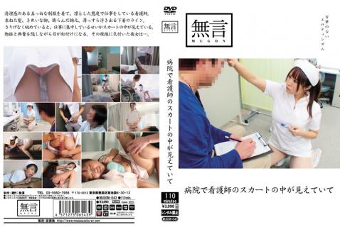 MUGON-043 Have Seen Is In The Skirt Of A Nurse In The Hospital