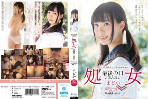 MUKD-340 Tall, Smart, And Innocent Barely Legal Girl Raised At An All Girls School – The