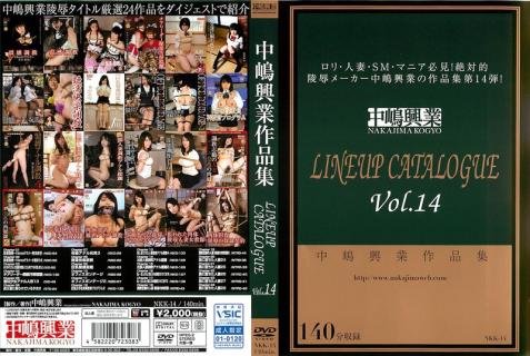 NKK-014 中嶋興業 LINEUP CATALOGUE Vol.14