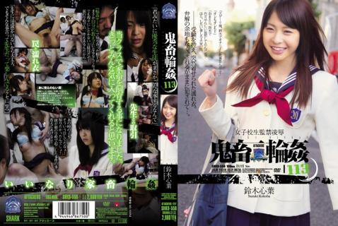 SHKD-558 Rape School Girls Confinement Devil Gangbang 113 Suzuki Kokoroha