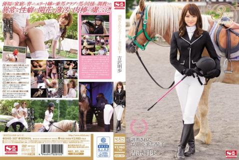 SNIS-507 Torture Has Been Elite Riding Jockey Akiho Yoshizawa