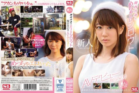 SNIS-837 New Face NO.1 STYLE A Hot And Horny Amateur From The Kansai Region Minori Umeda Her AV