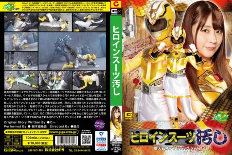 JMSZ-90 Heroine Suit Dirty Seiten Sentai Angel Ranger Yukine Sakuragi