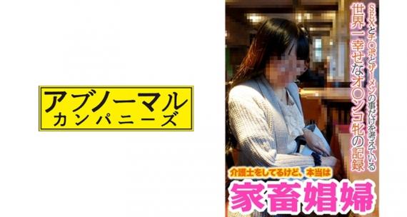 481ACZ-080 SM Real Training Guy ● Keiko, a livestock man with more than 10 years of sex history, is