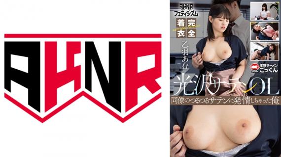 110AKDL-311A [Uncensored Leaked] [AKNR Fetishism] Glossy satin fully clothed OL suit. Perverted feeling for a