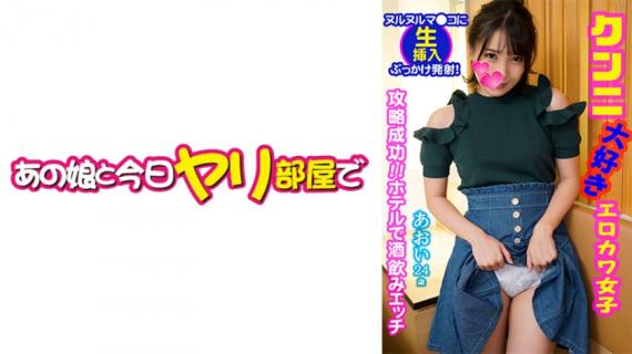 541AKYB-055 Aoi (21 Years Old) The Ultimate Saffle Has Arrived!