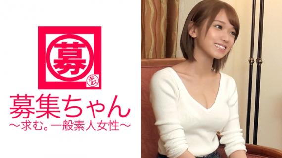 261ARA-157 20-year-old beautiful female college student Honoka-chan is here! The reason for the