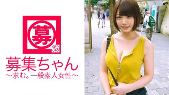 261ARA-220 G cup female college student Mimi who was 19 years old who is said to resemble [kyary-myu-myu]