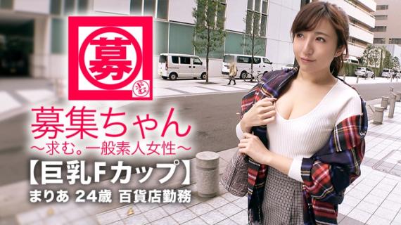 261ARA-345 [Big breasted F cup] 24 years old [strong sexual desire] Maria-chan is here! The reason