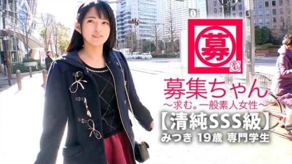 261ARA-366 [Innocent SSS class] 19 years old [Pure girl] Mitsuki-chan is here! She usually goes to a