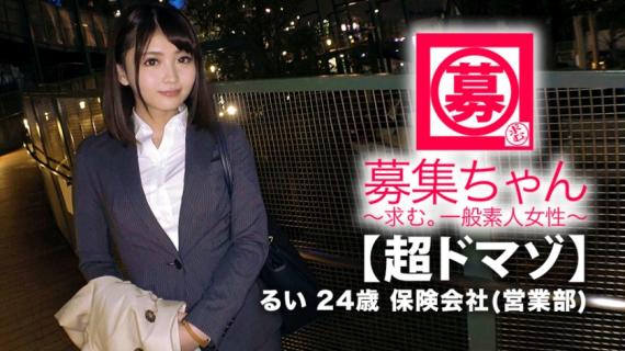 261ARA-380 [Super Domaso] 24 years old [Beautiful company employee] Rui-chan is here! The reason for