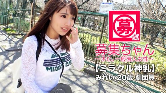 261ARA-384 [Miracle god milk] 20-year-old [Domaso girl] Mirei-chan again! The