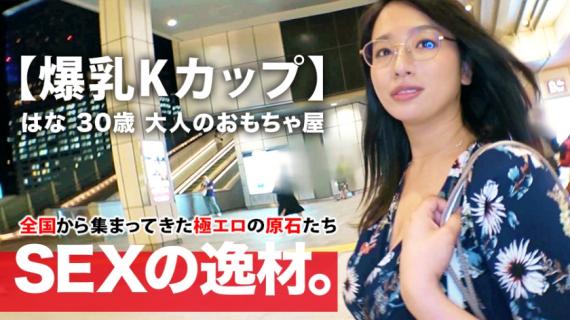 261ARA-392 [Miracle huge breasts] 30 years old [K cup milk] Hana-san! The reason for her entry in