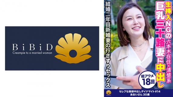 522DHT-0475 Aoi-san, a 30-year-old married woman with short hair and a neat and