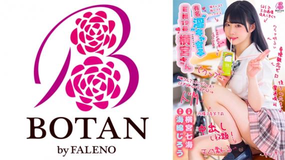 700VOTAN-006 Famous “indecent” female E group 19th Yokomiya-san. Nanami Yokomiya