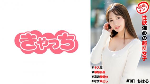 586HNHU-0101 [Uncensored Leaked] Individual photo shoot pick-up # Super masochistic girl with strong